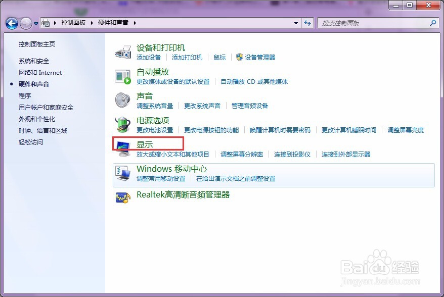 win7如何自定义文本的大小