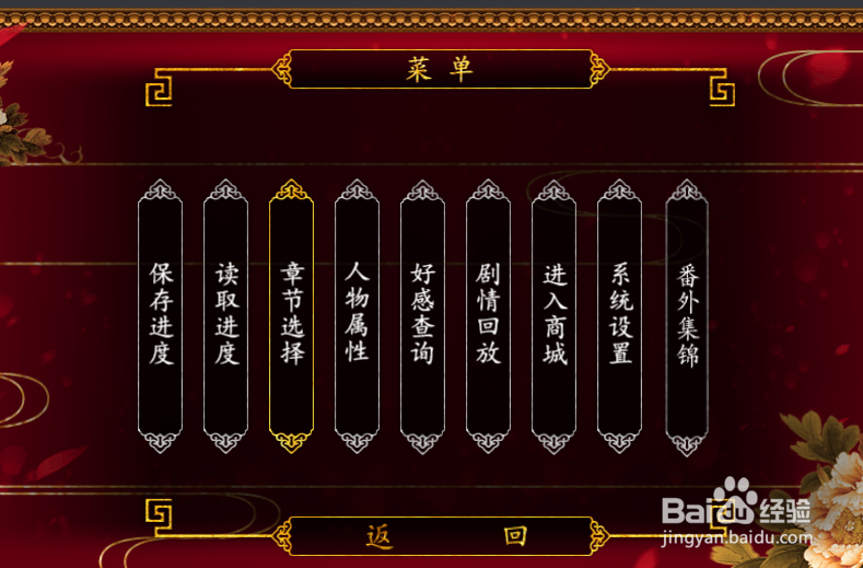 我在尚药局攻略