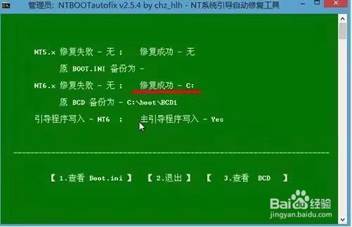 电脑无法启动屏幕显示白色小横条怎么办?