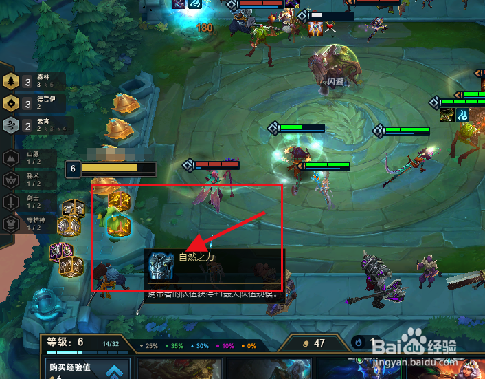 lol自然之力怎么合成