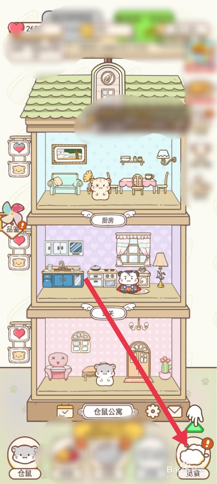 仓鼠公寓怎么使用棒棒糖道具