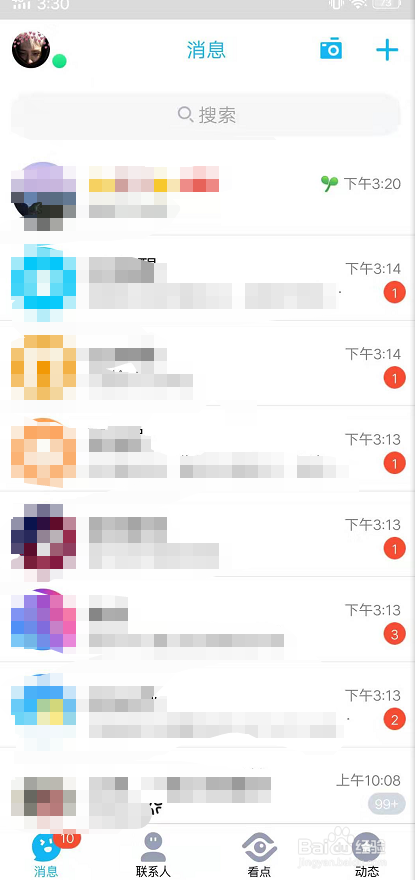 QQ怎么找回已删除的照片