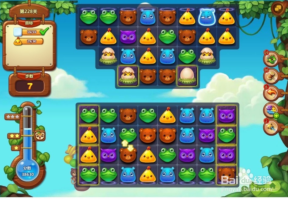 开心消消乐 第228关 三星攻略