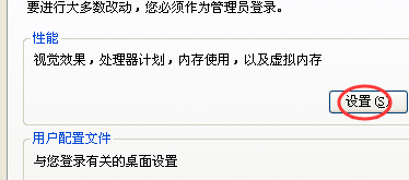 XP系统怎么设置虚拟内存