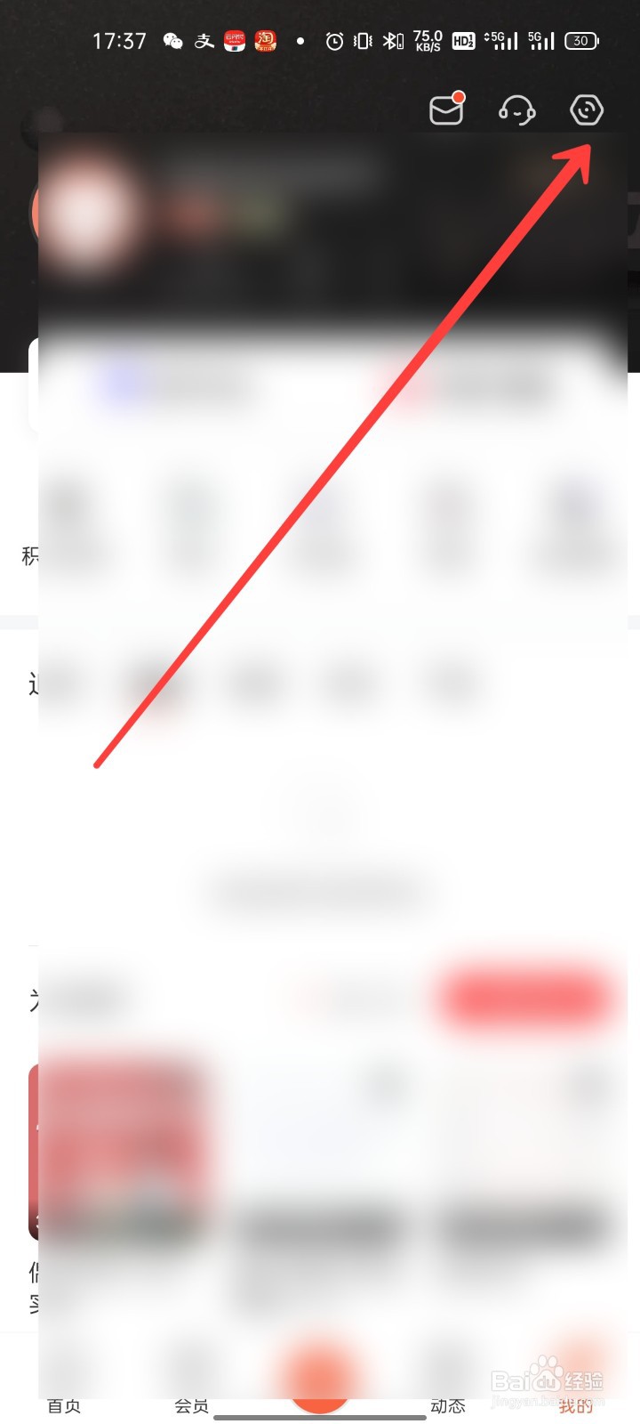 喜马拉雅怎么打开收听等级