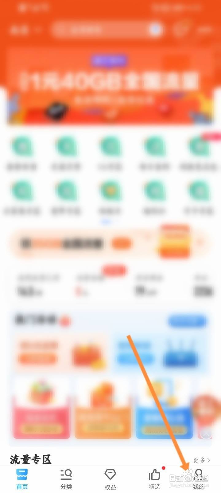 移动怎么改主套餐