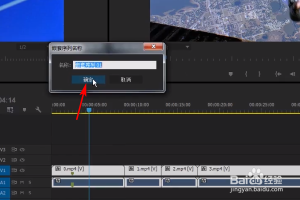 pr如何把几段素材嵌套