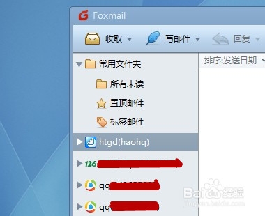 如何把所有的邮箱统统管理起来