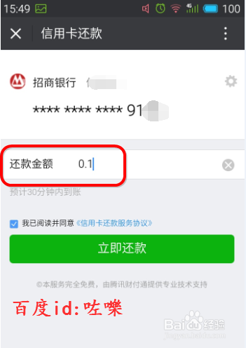 怎么用微信还信用卡?信用卡怎么还款?