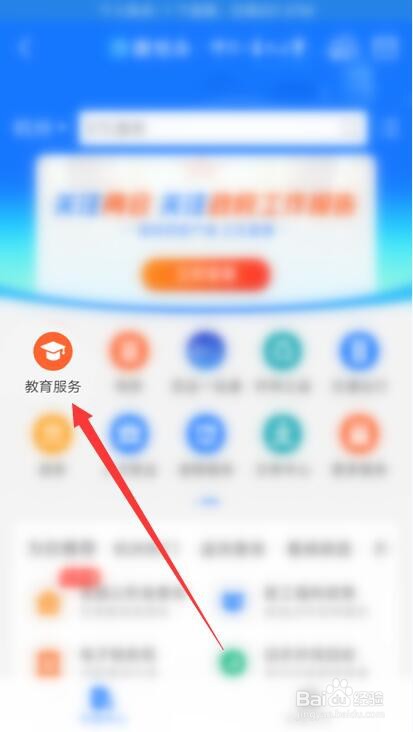 支付宝怎么查询英语四六级成绩