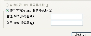 dns错误的具体解决办法