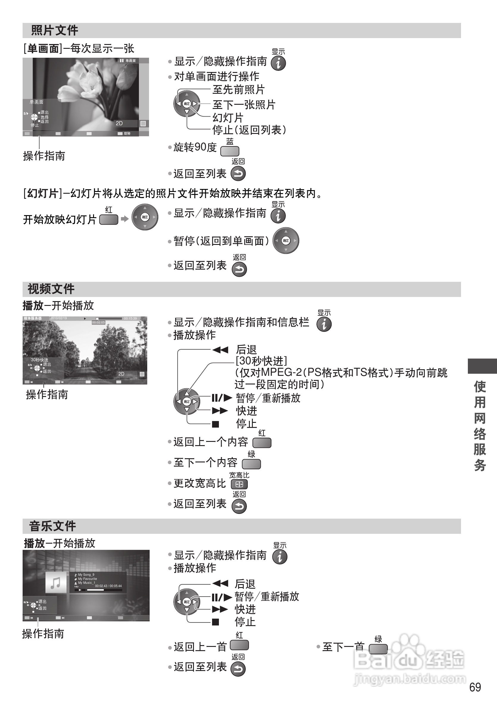 松下TH-P65VT30C等离子彩电使用说明书:[7]