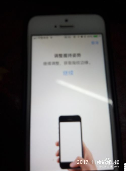 iOS 11教程033：iPhone如何开启指纹识别