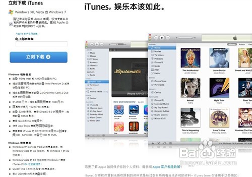 iTunes怎么用?