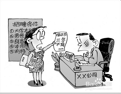 女大学生受到就业歧视:怎么办?