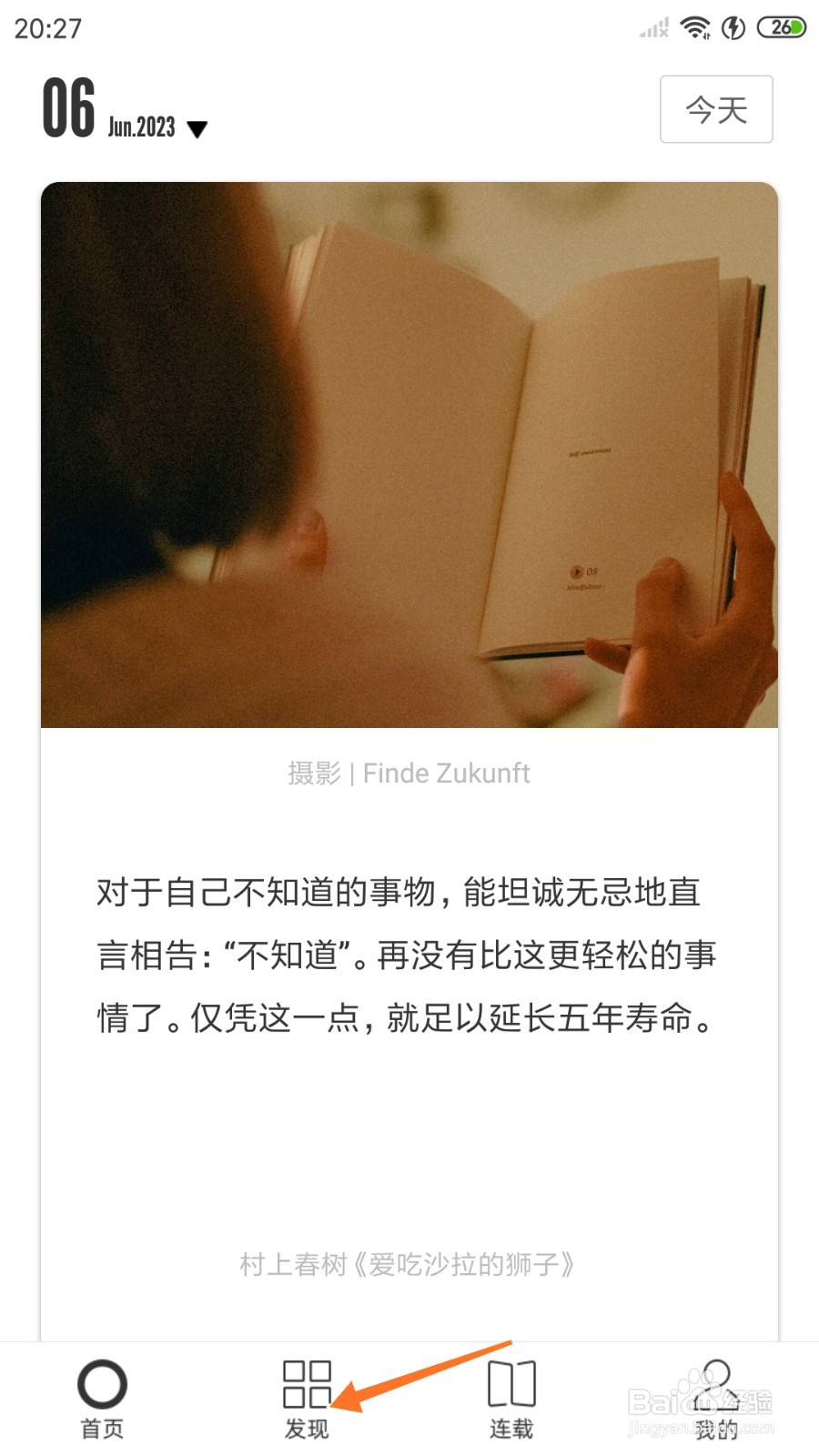 一个中哪里查看无脚鸟