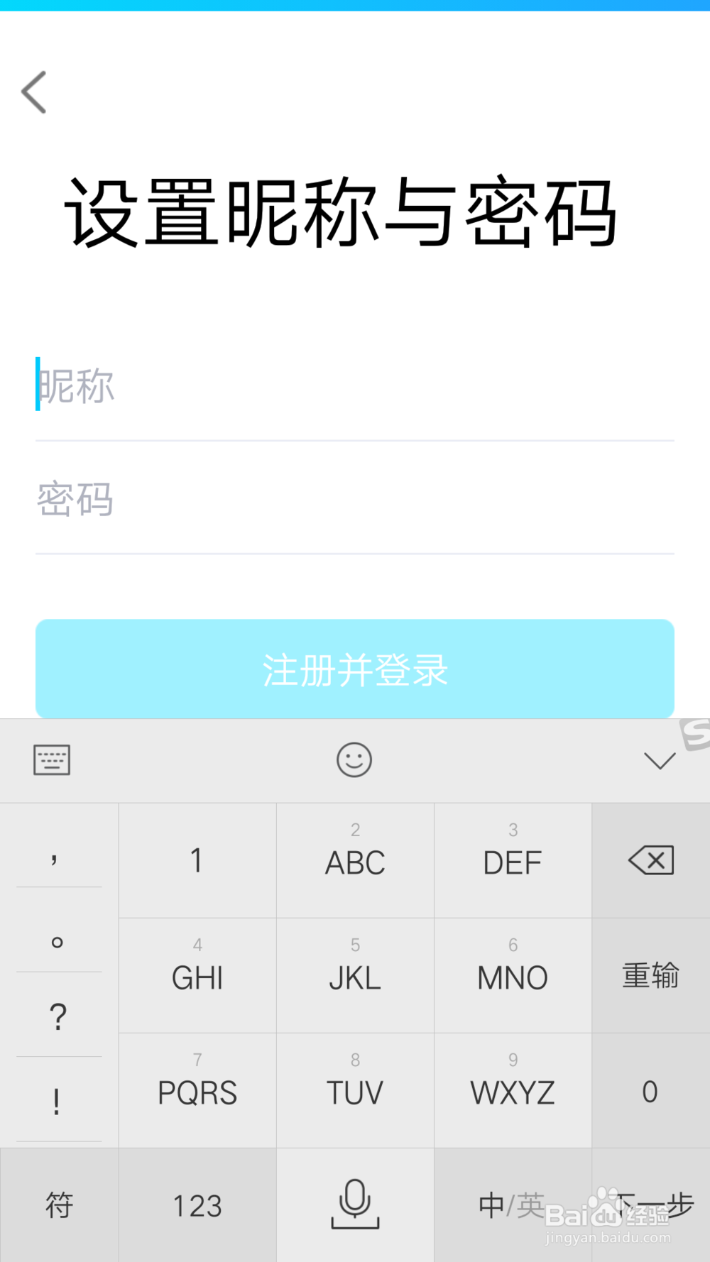 怎么用一个手机号注册多个QQ号