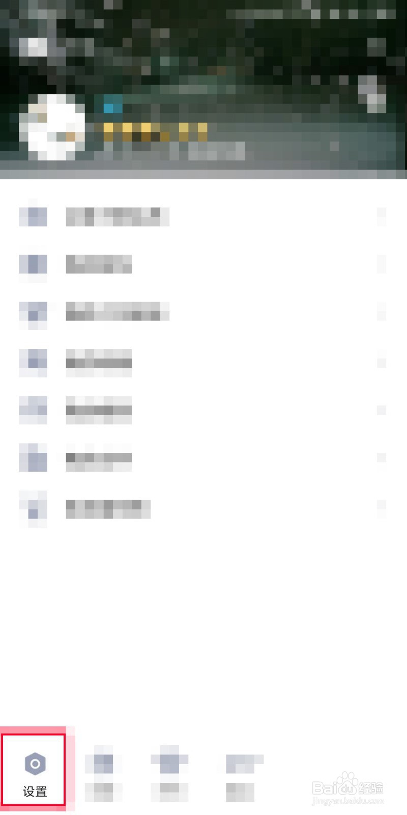 qq怎么展示王者荣耀段位？