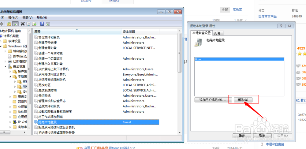 win7打印机共享设置与步骤