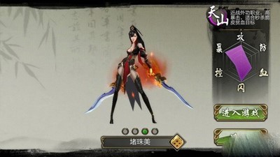 天龙八部什么职业厉害