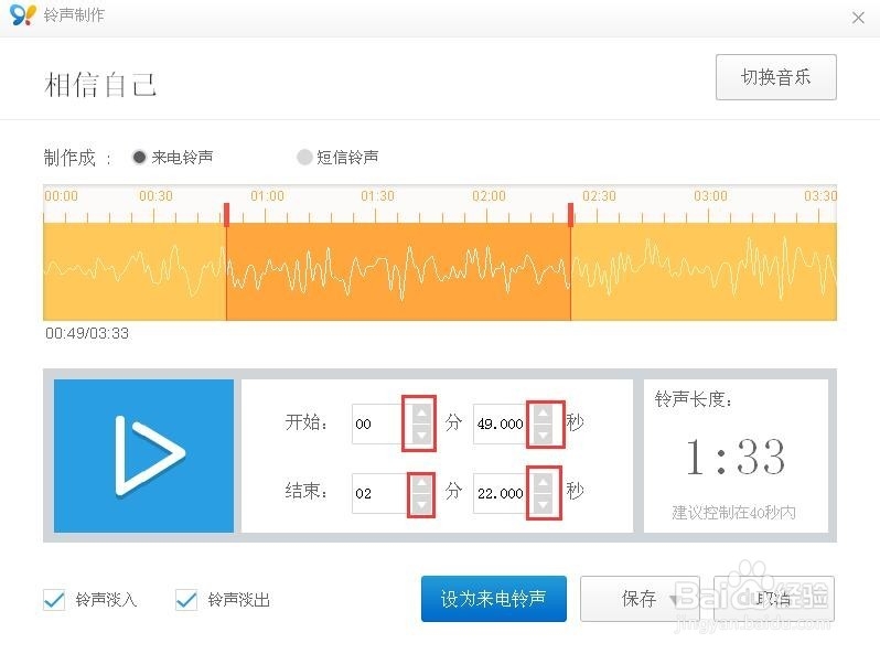 iphone技巧-如何制作个性铃声