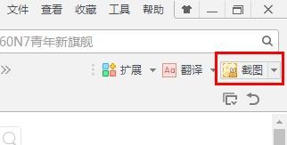 电脑怎样部分截图
