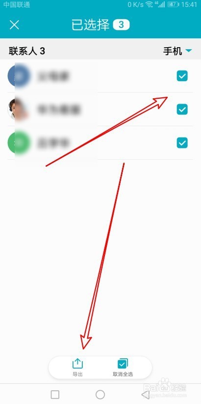 华为手机怎么样导出联系人到SIM卡