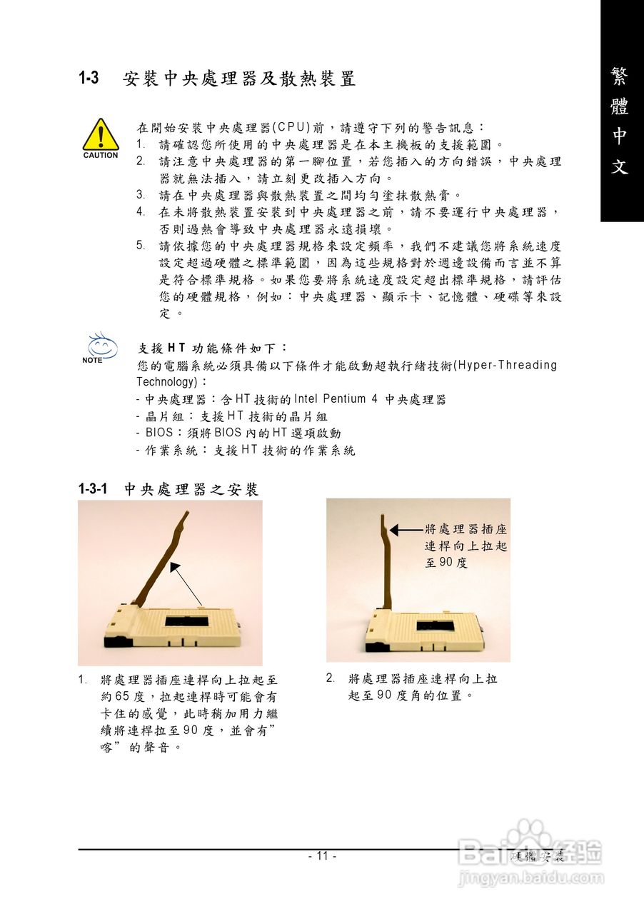 技嘉 GA-8S661GXMP主板说明书:[2]