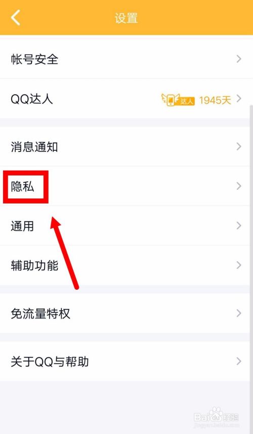 qq如何拒绝陌生人拉进群？