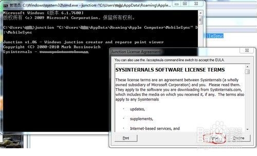 正确修改itunes备份文件路径方法