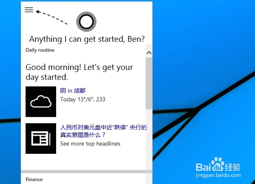 Windows10 预览版怎么打开Cortana语音助手