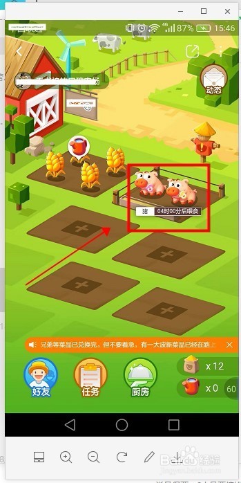 快速收获口碑农场蔬菜与土豆后，养殖猪鸡鸭家禽