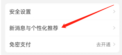 怎么开启高铁管家的服务信息