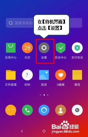 如何切换联想手机电话卡上网