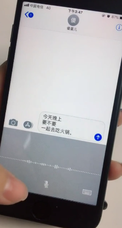 如何发现iPhone语音输入小技巧
