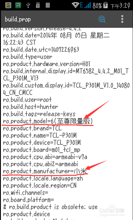 QQ空间修改手机型号小尾巴，非黄钻！