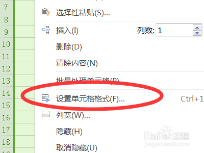 将单元格设置为自动换行的步骤