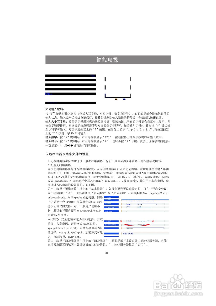 海信LED32K311液晶彩电使用说明书:[4]