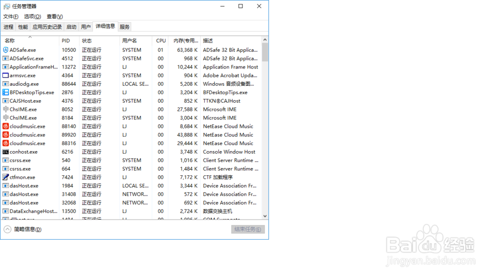 win10系统如何打开任务管理器