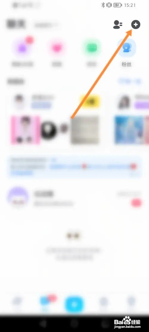 星偶软件如何添加好友