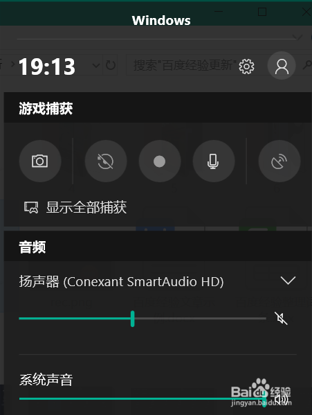 在电脑上的录屏软件如何使用