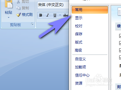 如何设置Word背景颜色？
