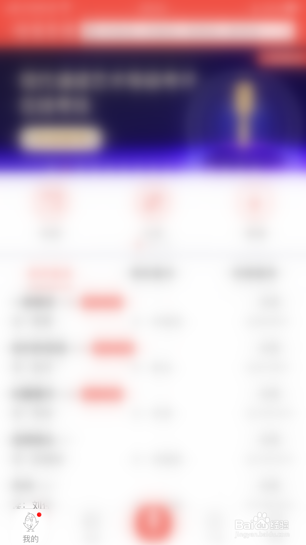 如何开启全民K诗显示我的手机型号