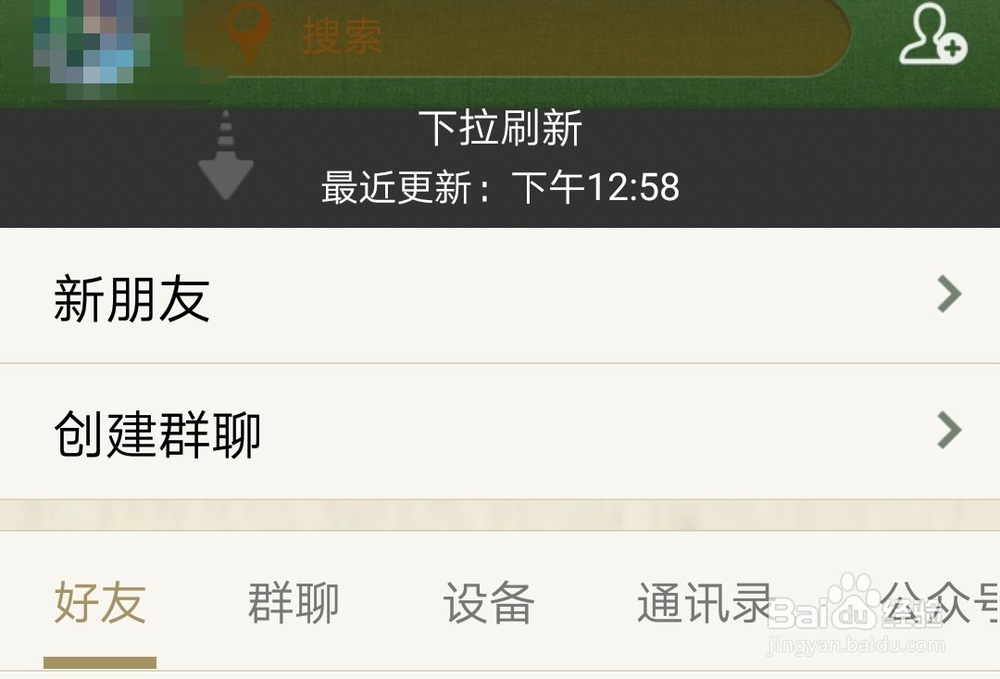 新版QQ7.9.0.3820怎么关闭坦白说？