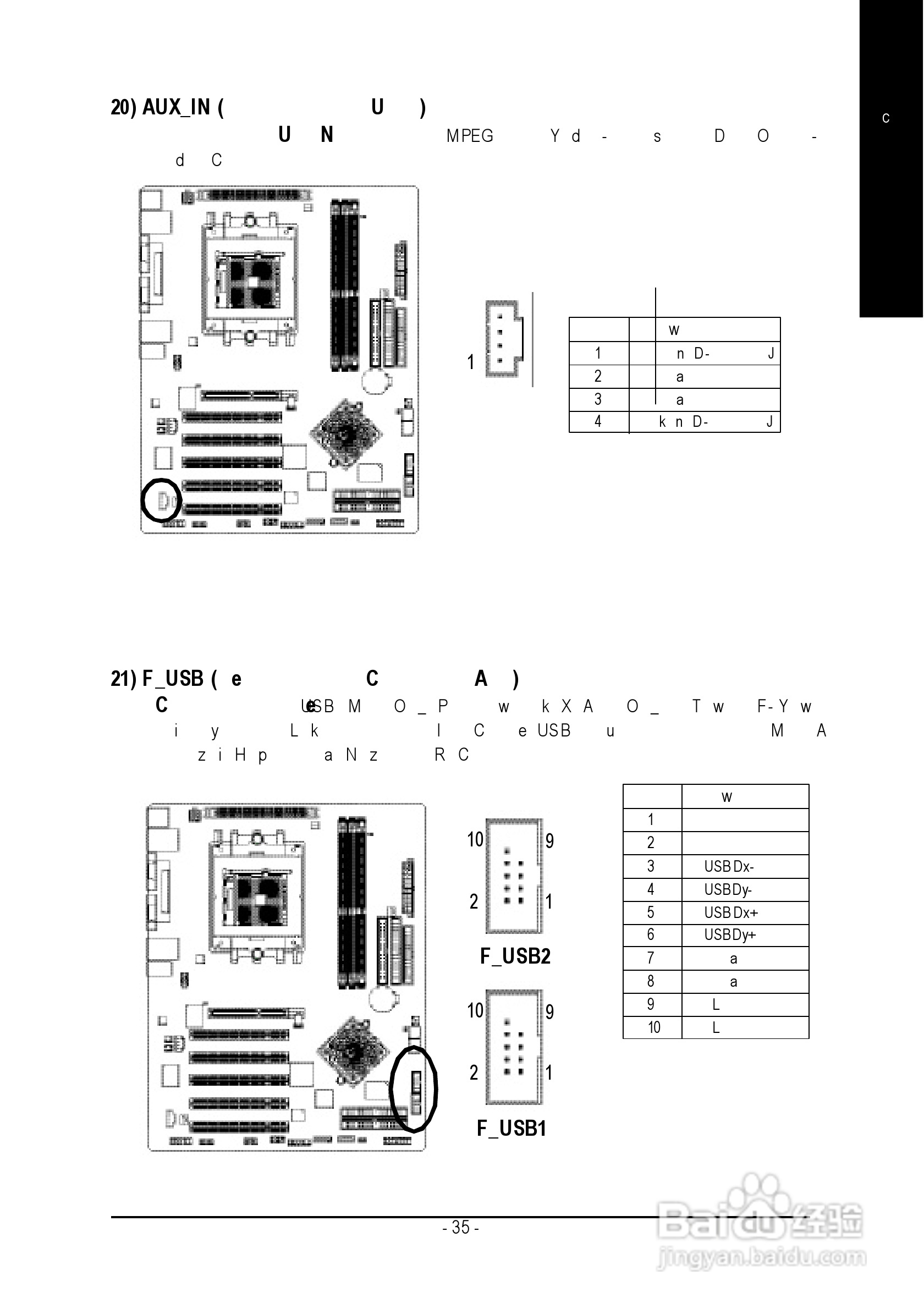 技嘉 GA-K8NNXP主板说明书:[4]