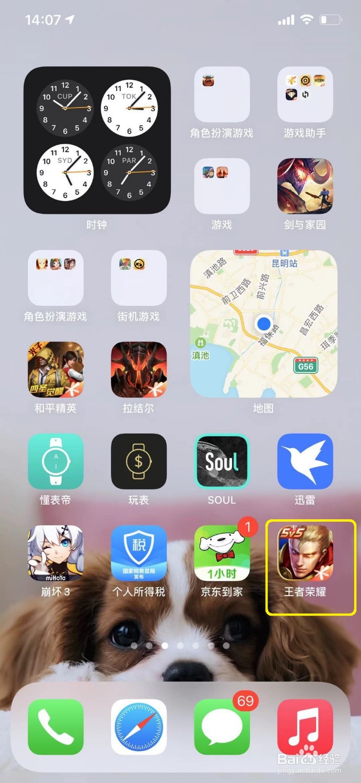 王者荣耀怎么查看瑞象荣福的奖励