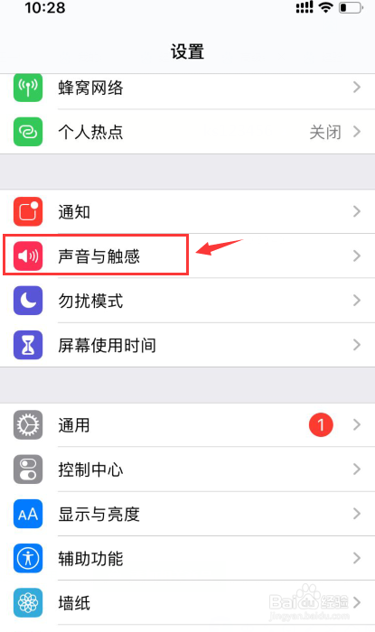 苹果手机打字第一声很响怎么关闭