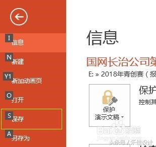 PPT与CAD/PS相同快捷键不同效果对比