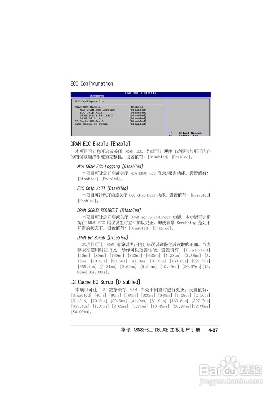 华硕 A8N-SLI Deluxe主板说明书:[10]