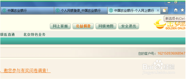 怎样在网贷平台充值